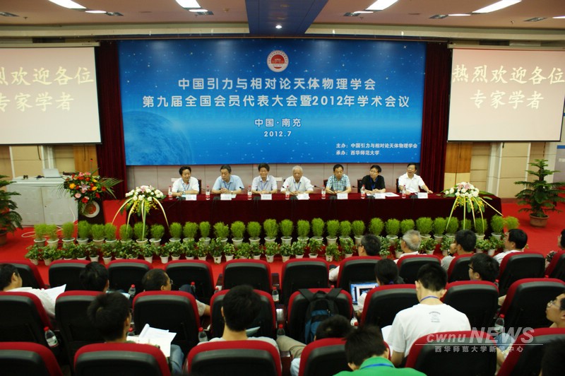 關于召開公司年會通知_經紀人協會召開年會_中國引力與天體物理學會