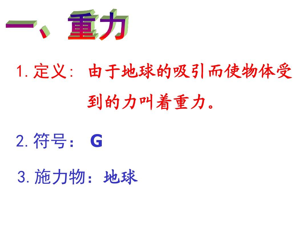 二力平衡知識(shí)點(diǎn)筆記_我最好的老師教學(xué)反思教學(xué)反思_三年級(jí)課文27漏的教學(xué)反思