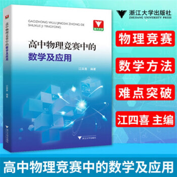 數學應用競賽復賽_34屆物理競賽初賽試題_全國生物競賽復賽試題