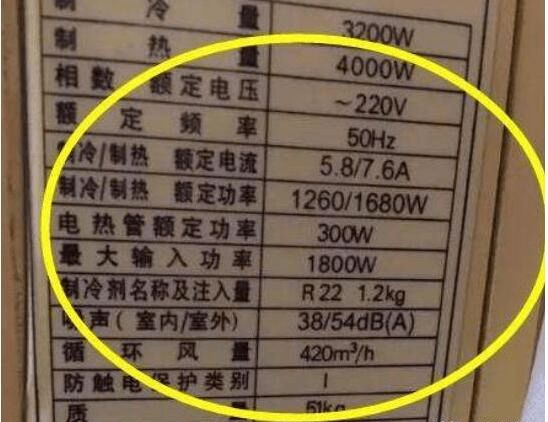 空調功率制冷面積換算_空調制熱功率和制冷功率_電功率是什么單位