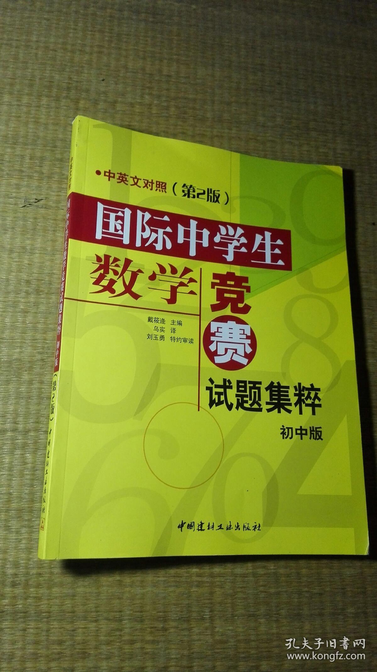 初二物理經典題20道_初中物理說課競賽稿_初中競賽物理