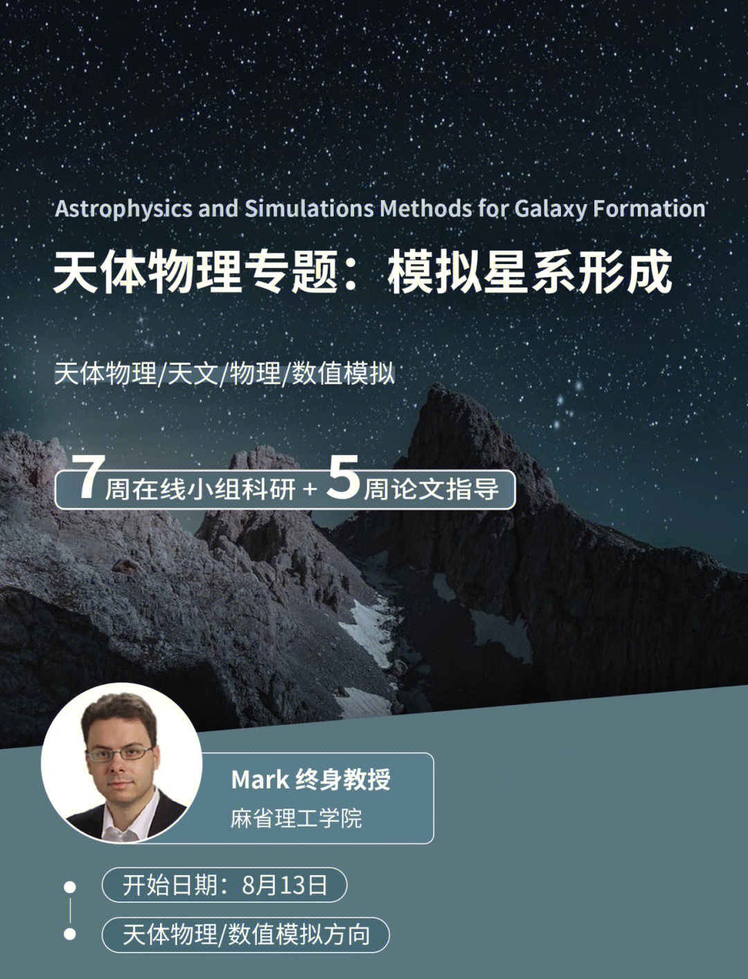 考研天體物理哪個學校好考_考研天體物理學考什么科目_天文學和天體物理學書籍