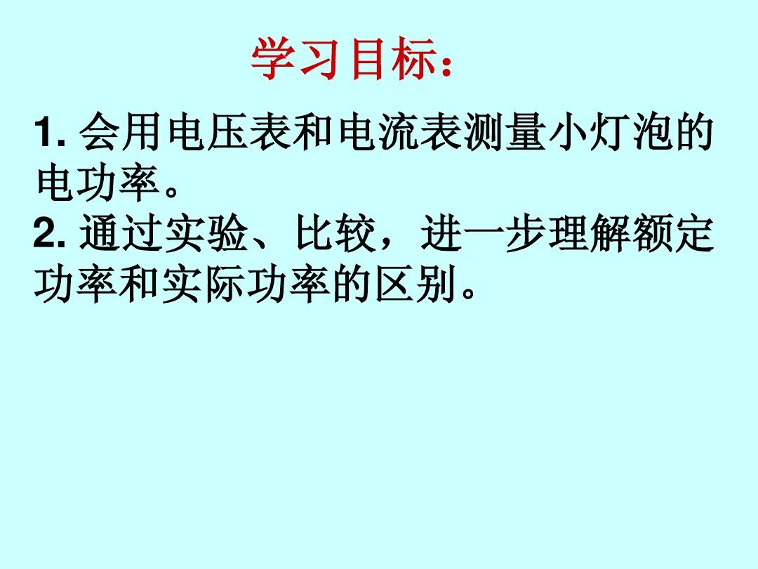 初中物理難點在哪_物理中電功率的符號_2018武漢物理中考詳解