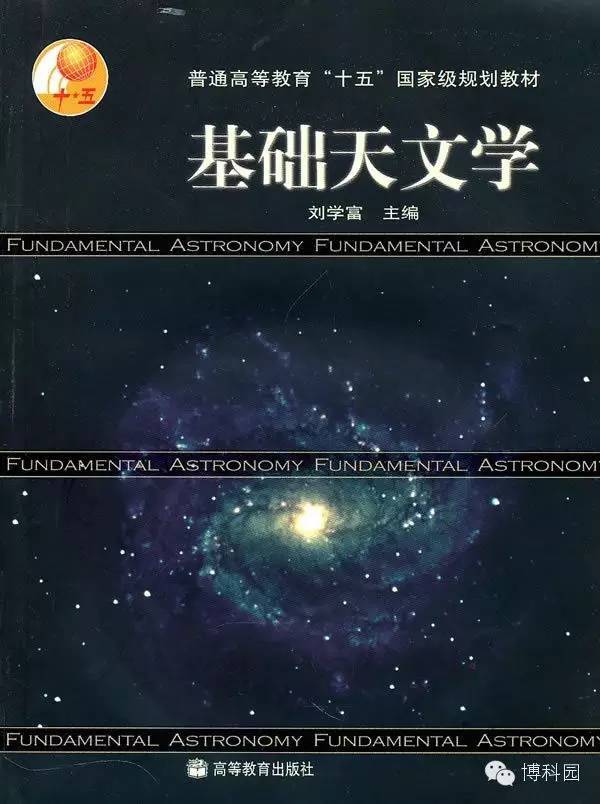 左東右西還是左西右東_天文學(xué)和天體物理學(xué)一樣嗎_徐增平父親是徐問錢嗎