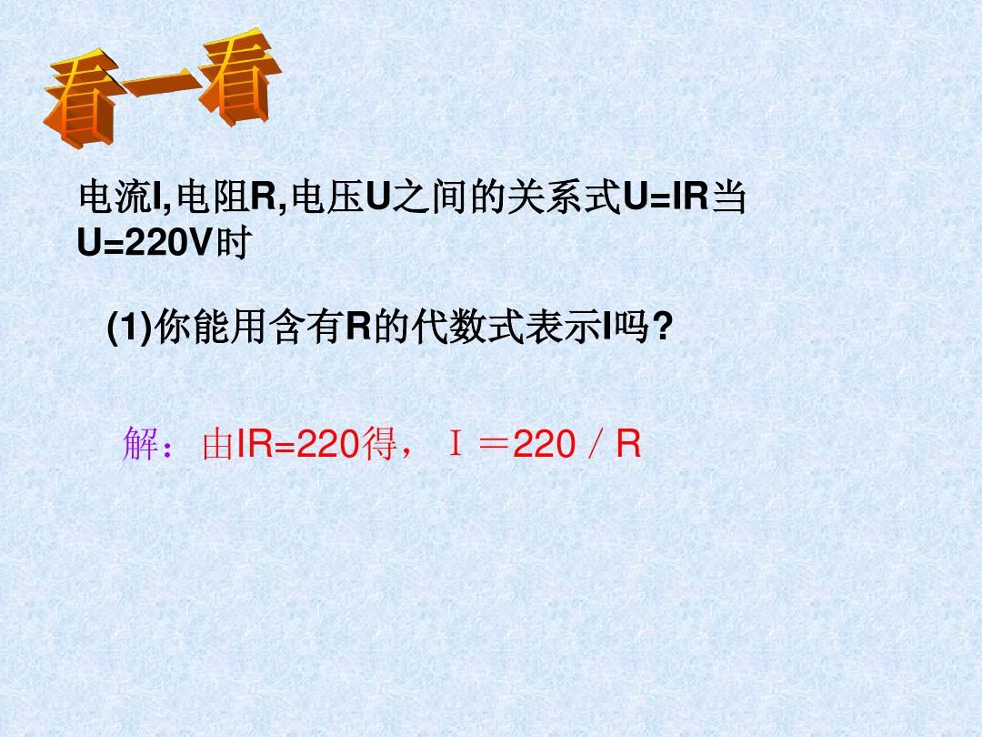 物理中電功率的符號_電腦1小時消耗的電能_電流做功與消耗的電能