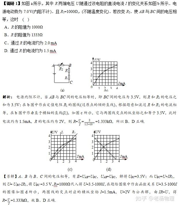 初三電學基礎題_初中物理中考電學試題_初三物理電學常用公式