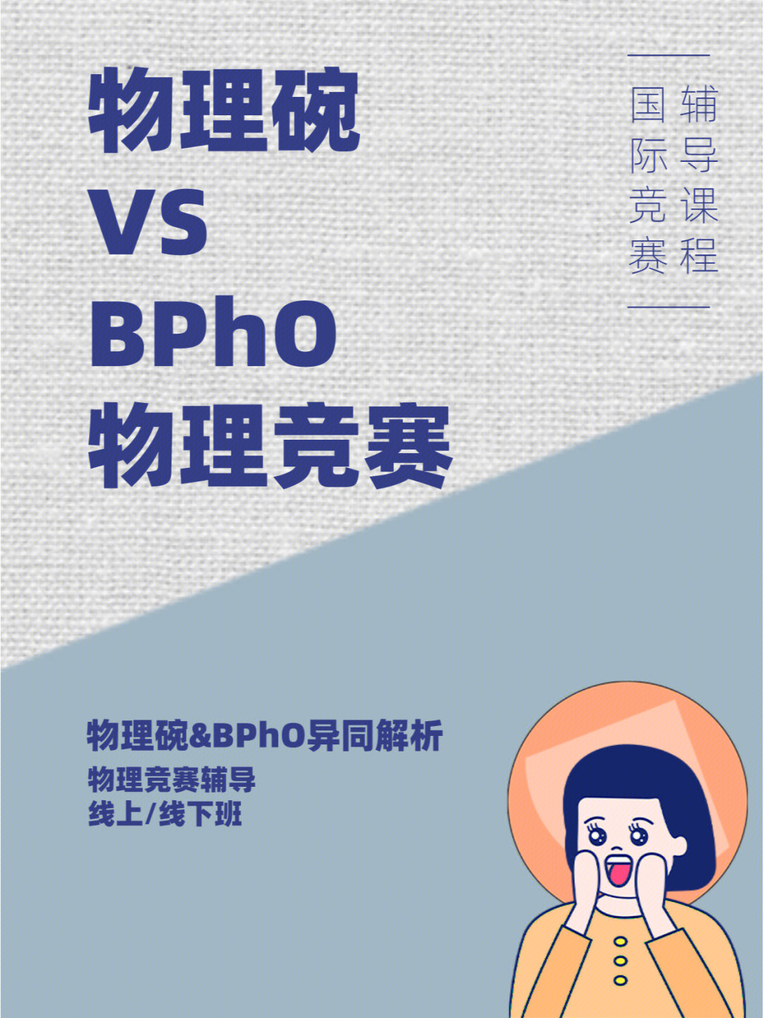 物理競賽高中開始學晚嗎_丨丨丨丨77建刺洲_周星馳拿各種獎獎視頻