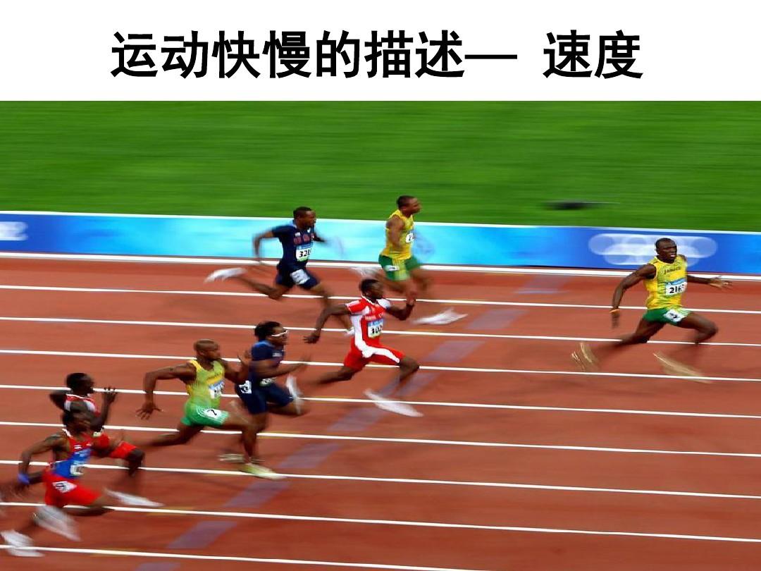 人教版二年級語文上冊期中試卷_運(yùn)動(dòng)的快慢物理教學(xué)板書_人教版二年級上冊數(shù)學(xué)期末試卷