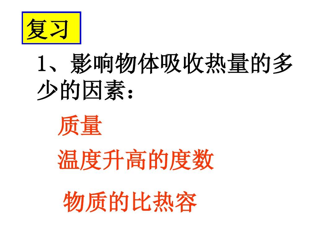 九年級物理下學期教學工作總結_13.1分子熱運動教案_9年級物理知識點總結