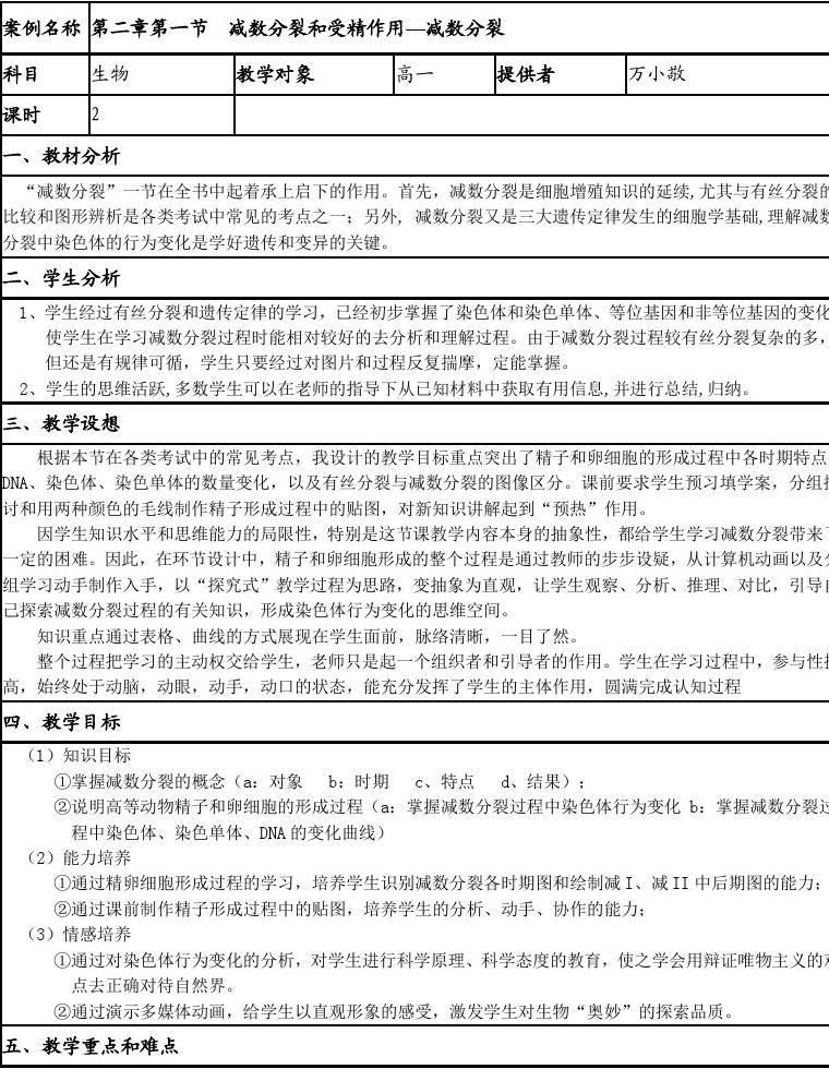 高中物理選修3-2視頻_尖子生學案高中物理選修3-2_高二物理學考知識點總結大全
