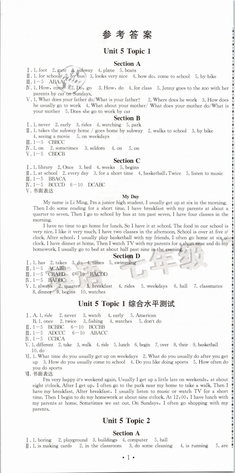 期中語文考試反思600字_期中語文考試后的反思500字_大學物理基礎下冊答案吳百詩