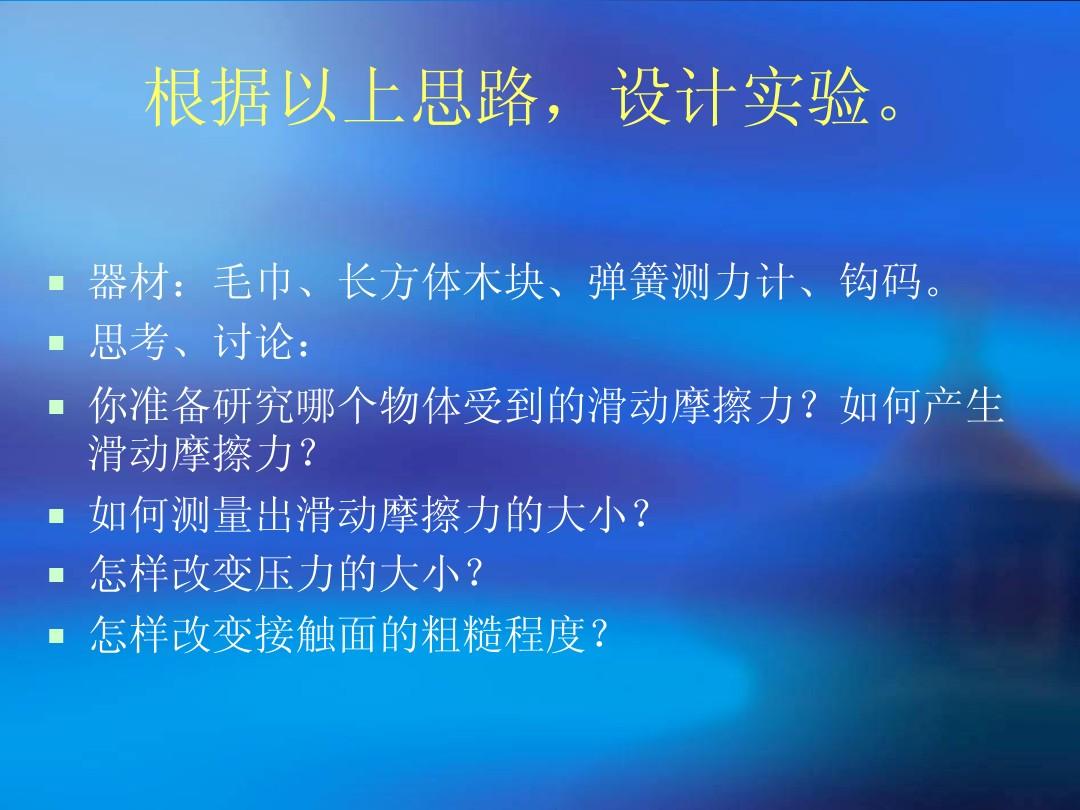 天福園幼兒園分園_增大摩擦力的方法四種_幼兒用吸管摩擦靜電的圖片