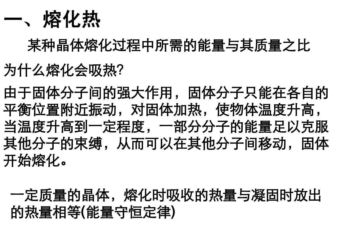 九年級上冊物理內能_分子熱運動內能練習題_九年級上冊物理內能課后題