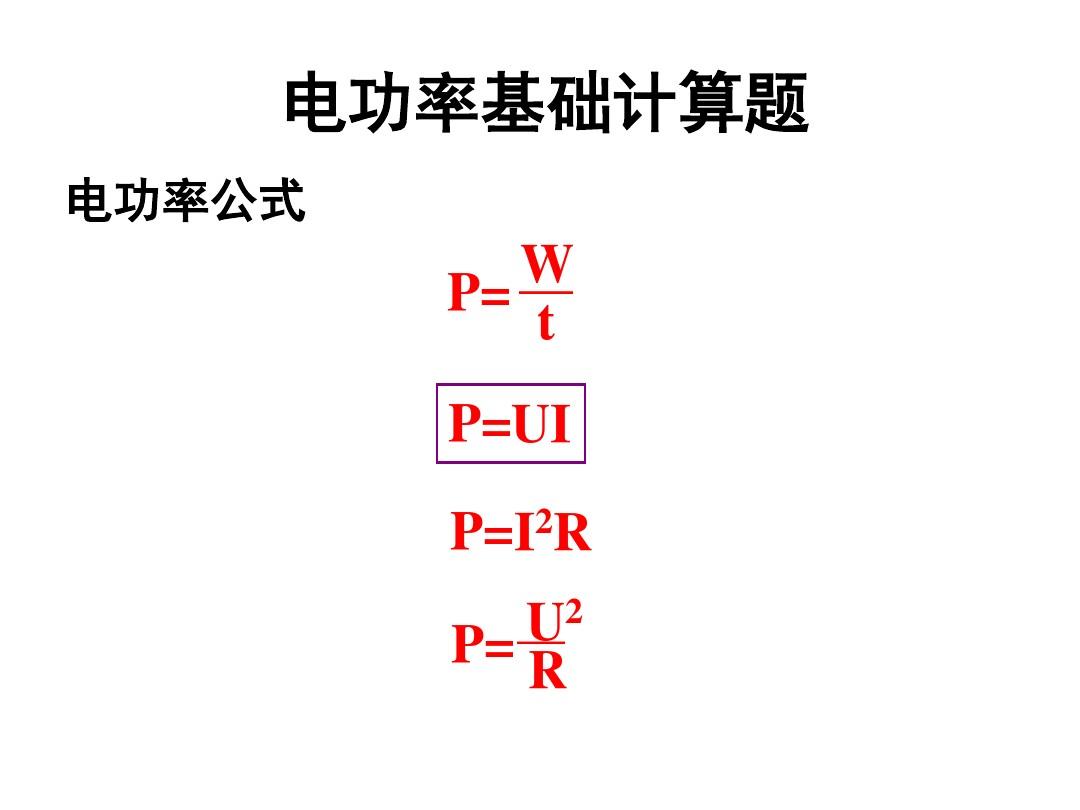 大一物理公式匯總_初中物理摩擦力公式_九年級(jí)物理公式匯總