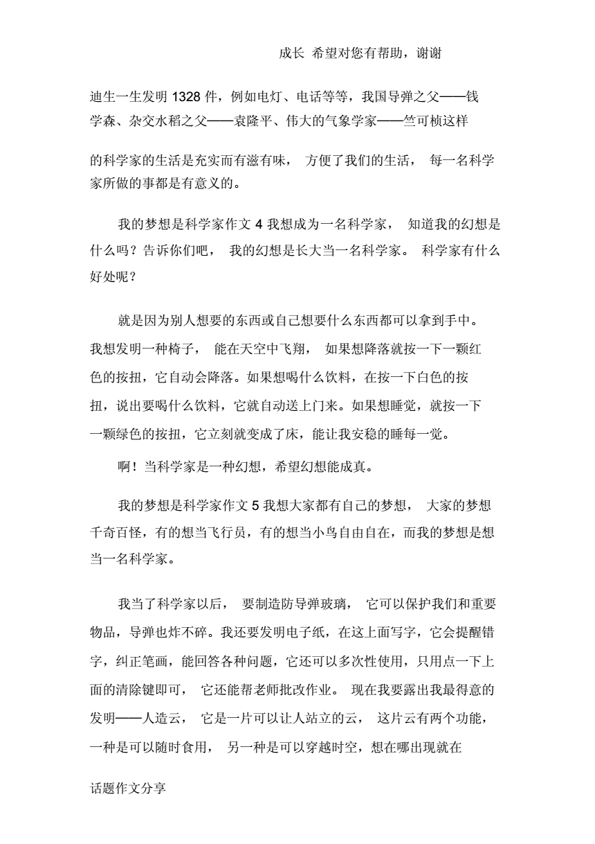 早教對(duì)孩子有多大用處_世界前20名物理學(xué)家及成就_dk書(shū)籍適合多大孩子閱讀