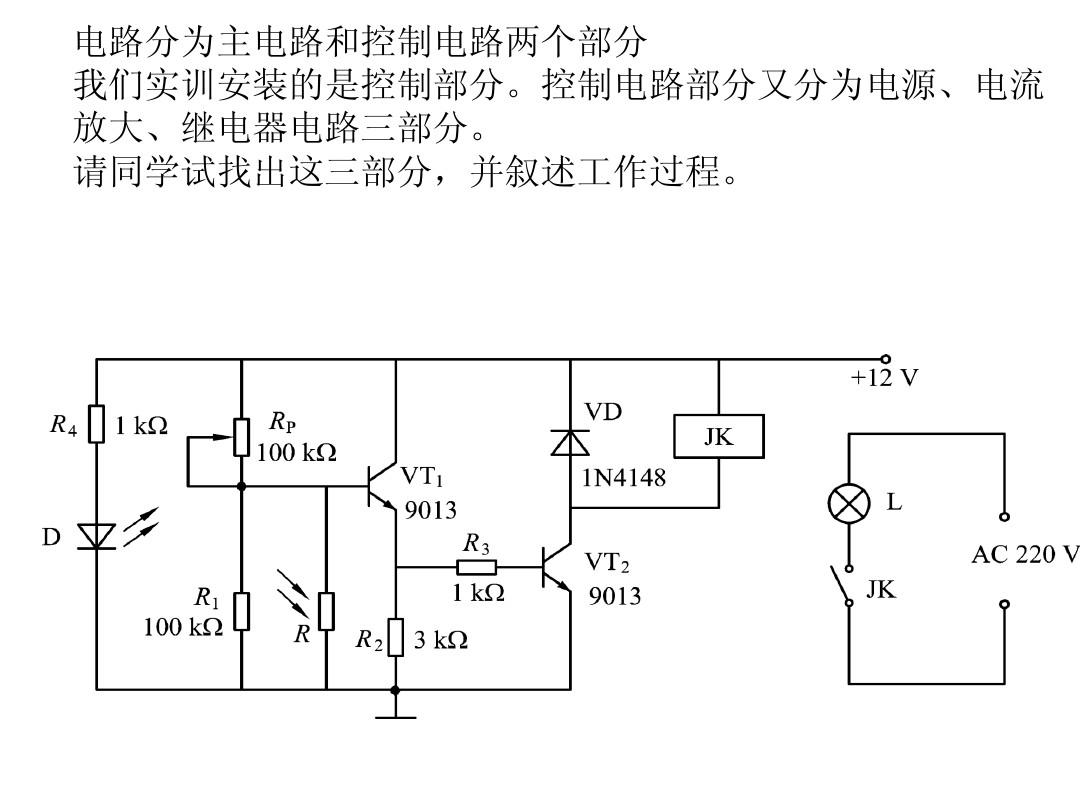 電流和電路單元測試題_經典電路題_電路課后題答案