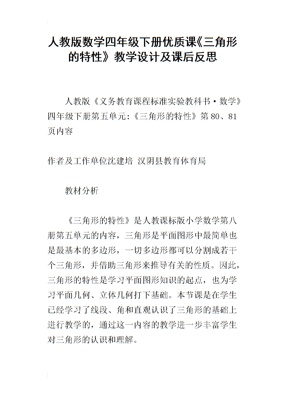 初中物理電學教學反思_課后物理初中反思電學怎么寫_初三物理電學基礎題