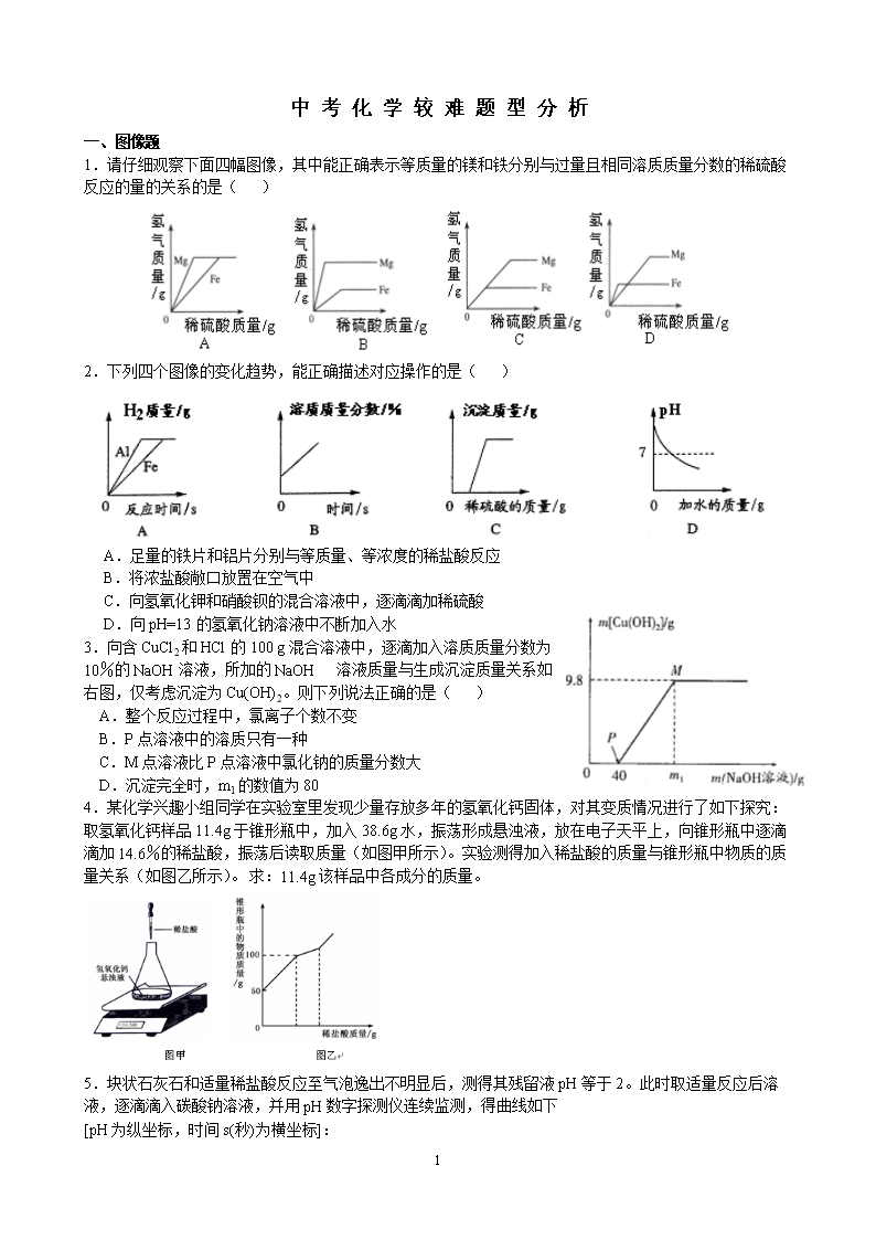 初三物理電功率中考常見題型_初三物理電功率經典例題_初中電功率的公式