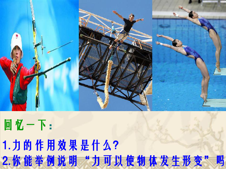 彈力包括哪幾種力_拉力壓力支持力都是什么力_拉力和壓力接觸面積的關(guān)系