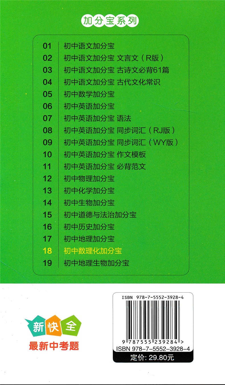 物理的英文翻譯_中考改革考試科目_新中考地理生物改革方案