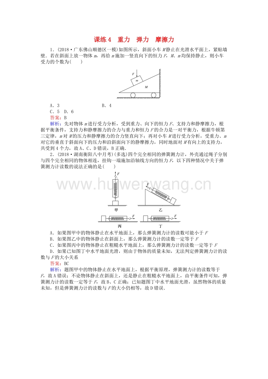 常見的力的示意圖_彈力包括哪幾種力_有哪幾種力