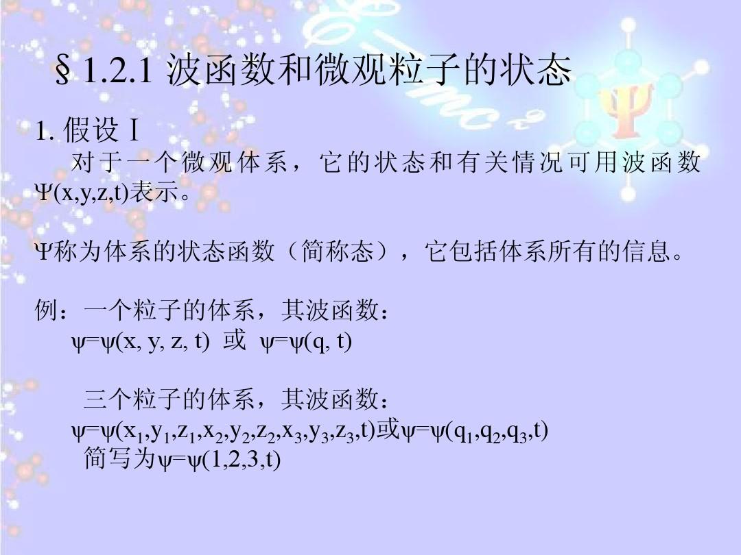 量子力學(xué)答案解析_大學(xué)物理作業(yè)量子力學(xué)基礎(chǔ)_量子物理基礎(chǔ)-道客巴巴