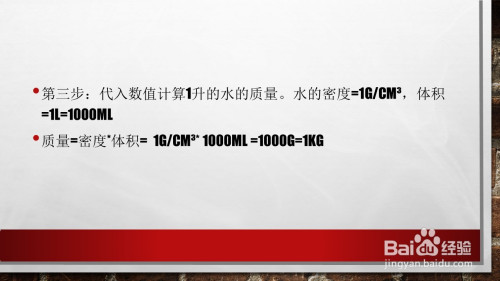 水的密度公式是什么_等于毫升嗎_一斤等于毫升