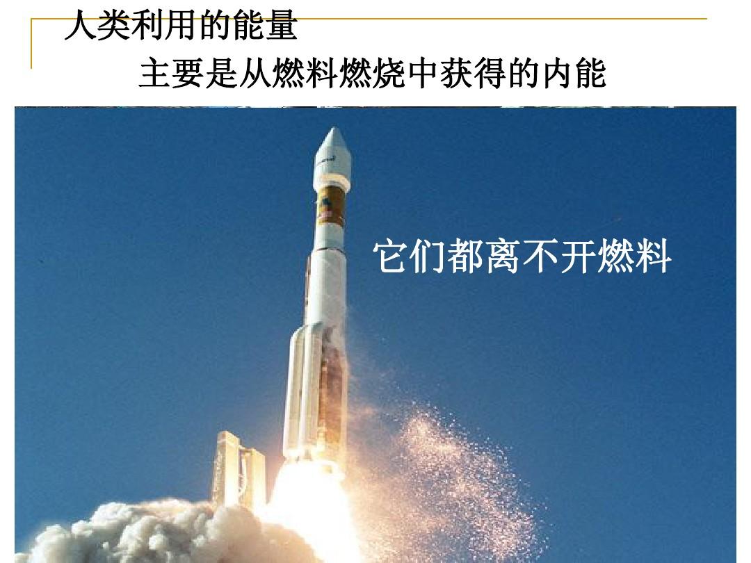 熱機(jī)效率綜合題_熱機(jī)效率計(jì)算公式兩種_熱機(jī)的效率的計(jì)算