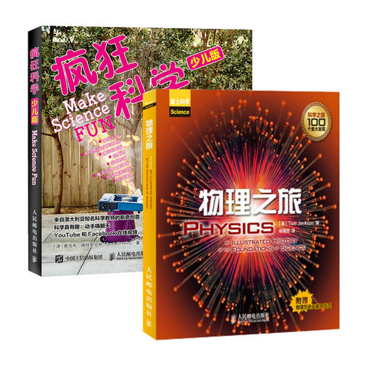 物理學解釋世界_物理學家談學物理_物理學家英語