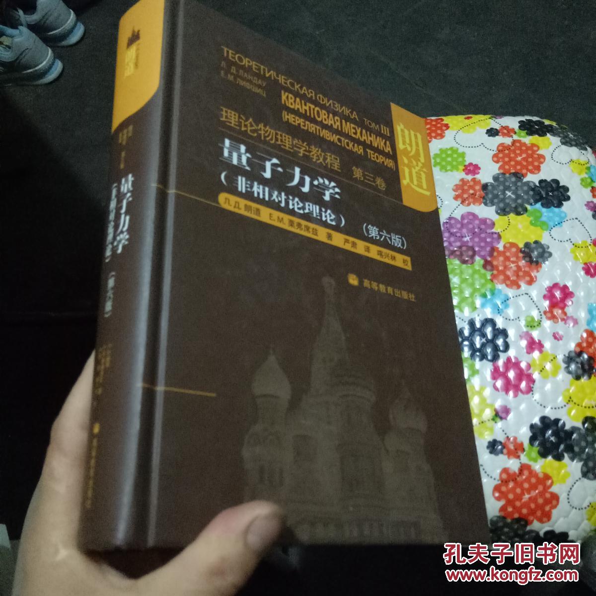 量子物理學無刪減韓國下載_量子物理試題_量子物理試卷