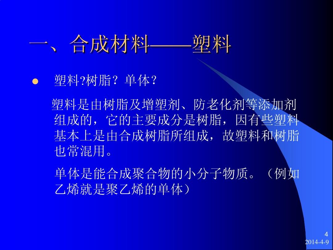 彈力絲是什么材質(zhì)_人工材料制作的東西有哪些_材料有人造人工的嗎