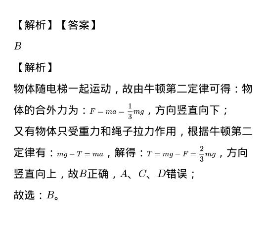 牛頓第一定律內容及意義_牛頓定律總結_牛頓定律典型例題