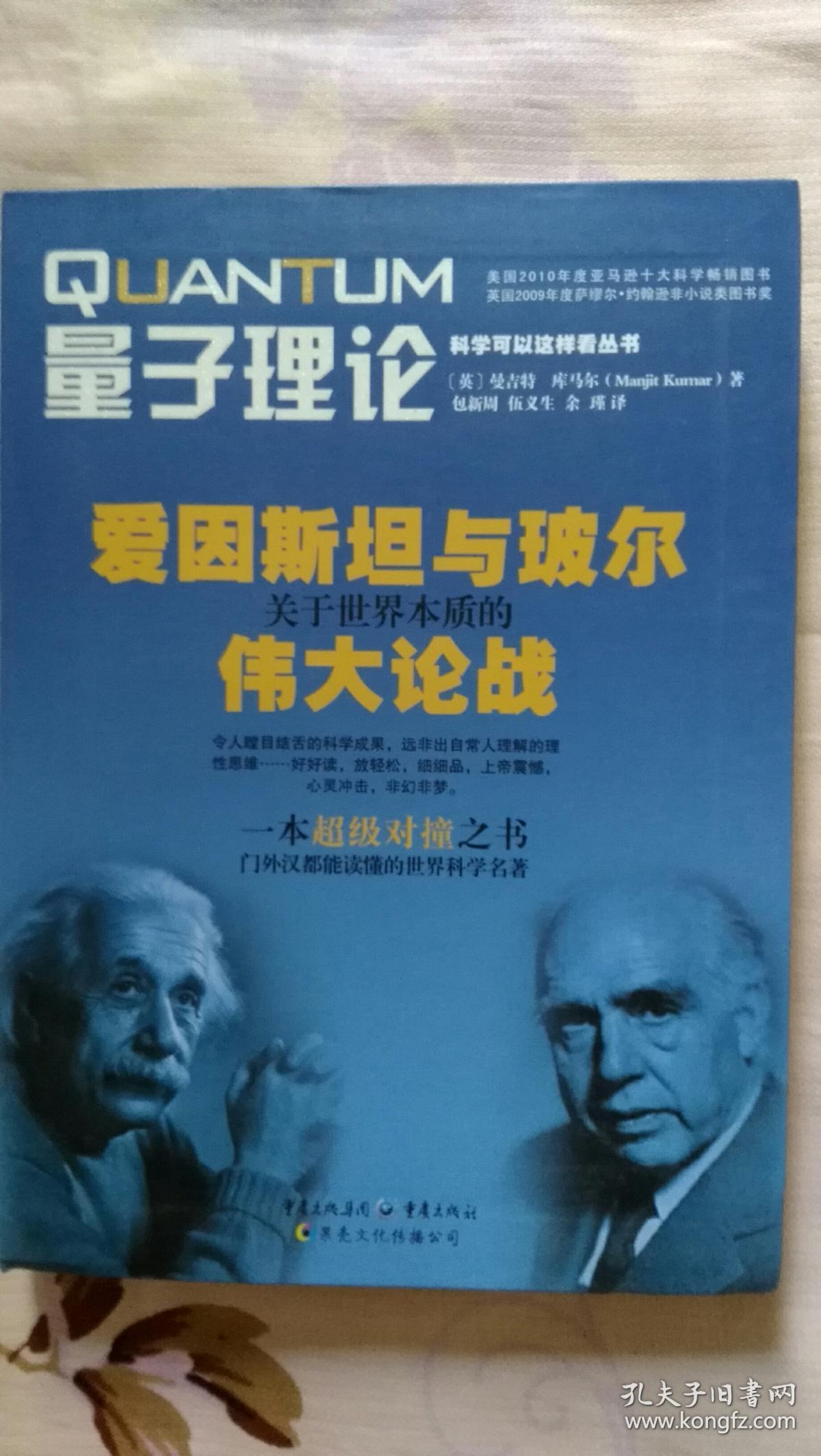 世界著名的物理學家_愛因斯坦等物理學家合照高清_愛因斯坦排第幾物理學家
