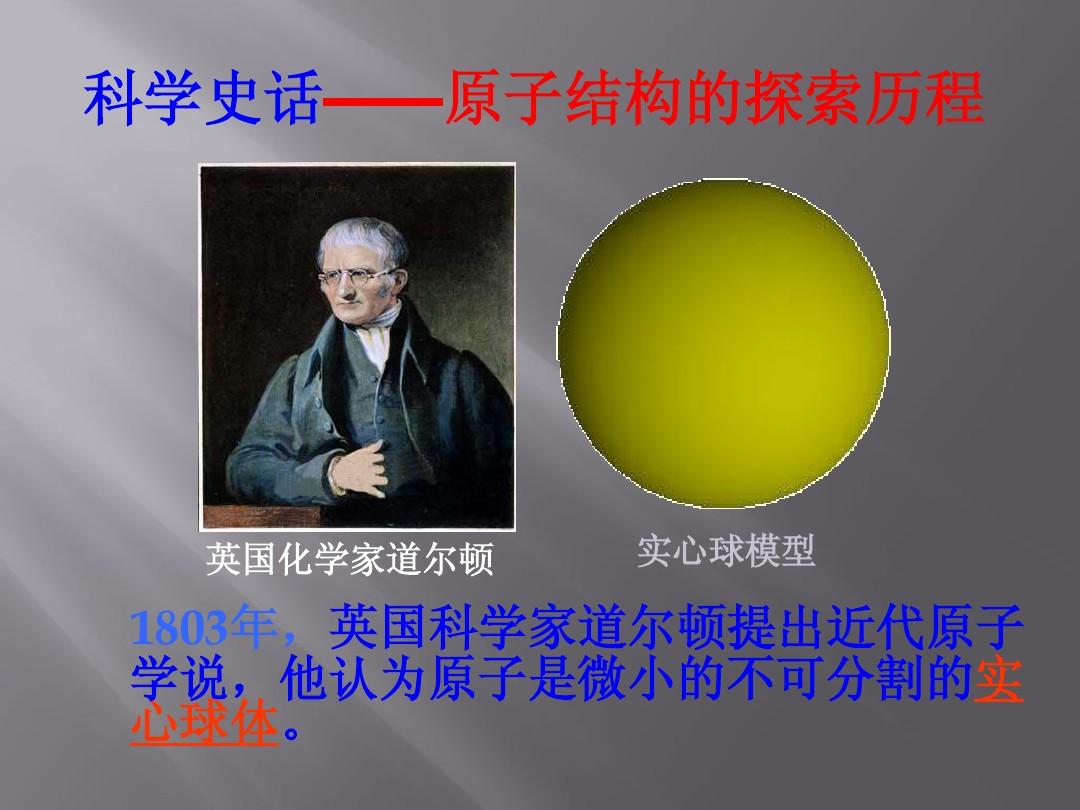 北京紀念毛主席誕辰120周年_紀念王恩茂將軍誕辰100周年_中國最頂尖的物理學家