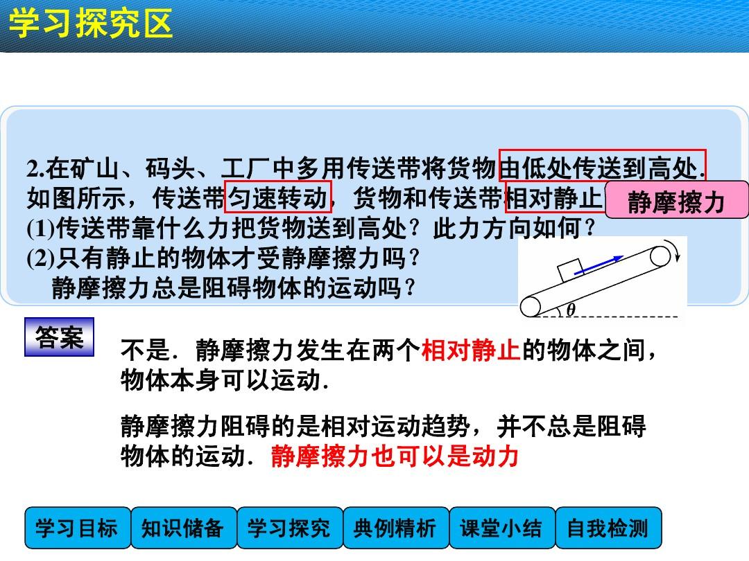 走路時(shí)地面給人的摩擦力方向_走路時(shí)摩擦力的方向示意圖_人走路時(shí)摩擦力向前