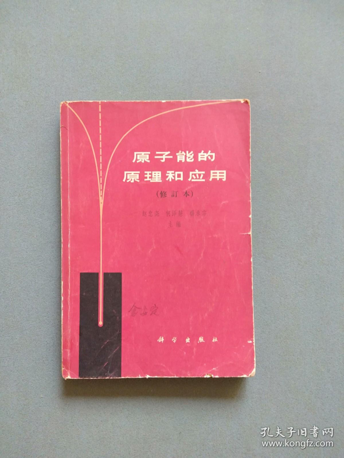咸菜壇子變廢為寶_中國(guó)最頂尖的物理學(xué)家_農(nóng)村咸菜壇子啥樣值錢