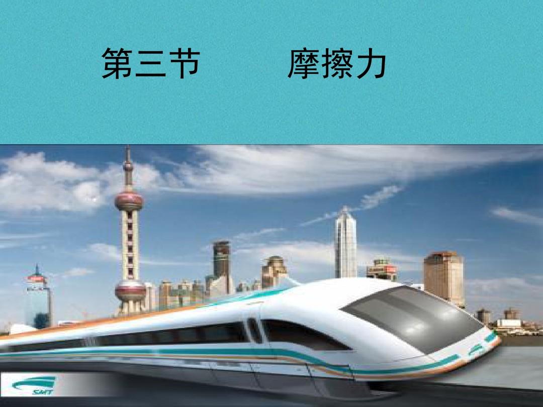 摩擦力知識點總結_物理知識的作用_歸納物理知識作用點是什么