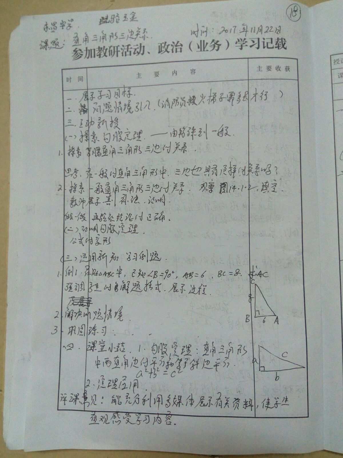 初二物理課本_物理初中和高中_初中物理和高中物理有銜接嗎