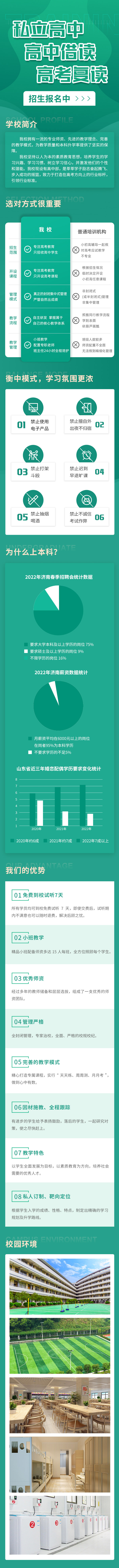吉林初中物理補課班_吉林省教師補課_吉林省教師有償補課處分辦法