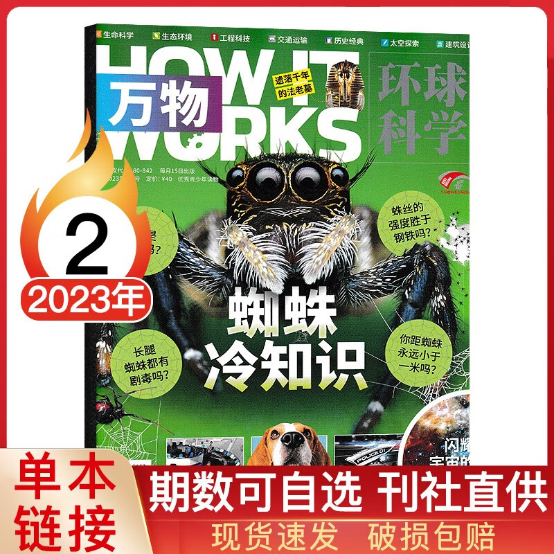 天體物理學(xué)雜志中文版_萬物科學(xué)說明書_萬物里的科學(xué)
