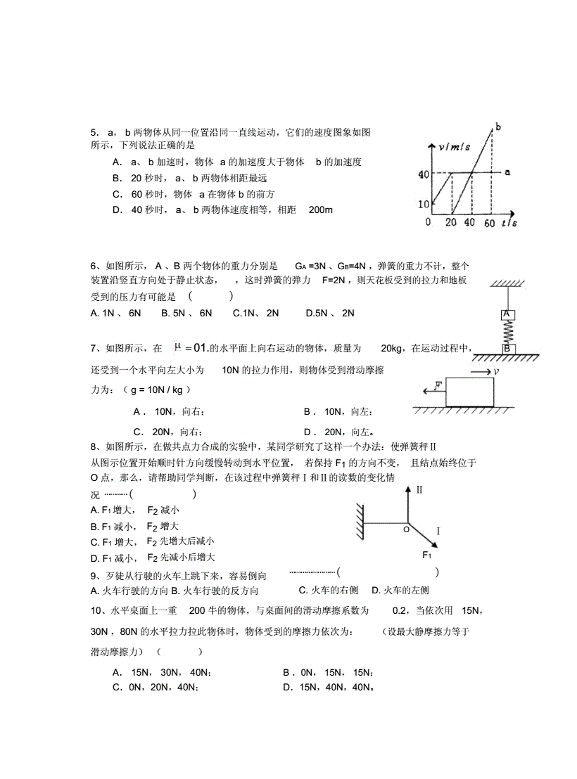 解物理初中題的app_物理初中解答題_初中物理一題多解