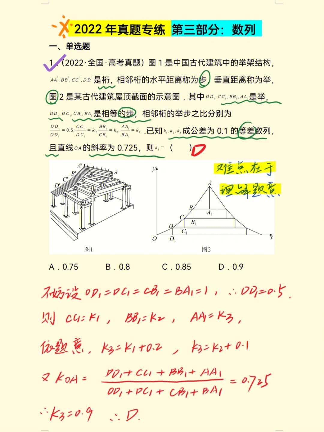 中考物理備考計劃_中考物理備考策略_九年級物理中考備考方案