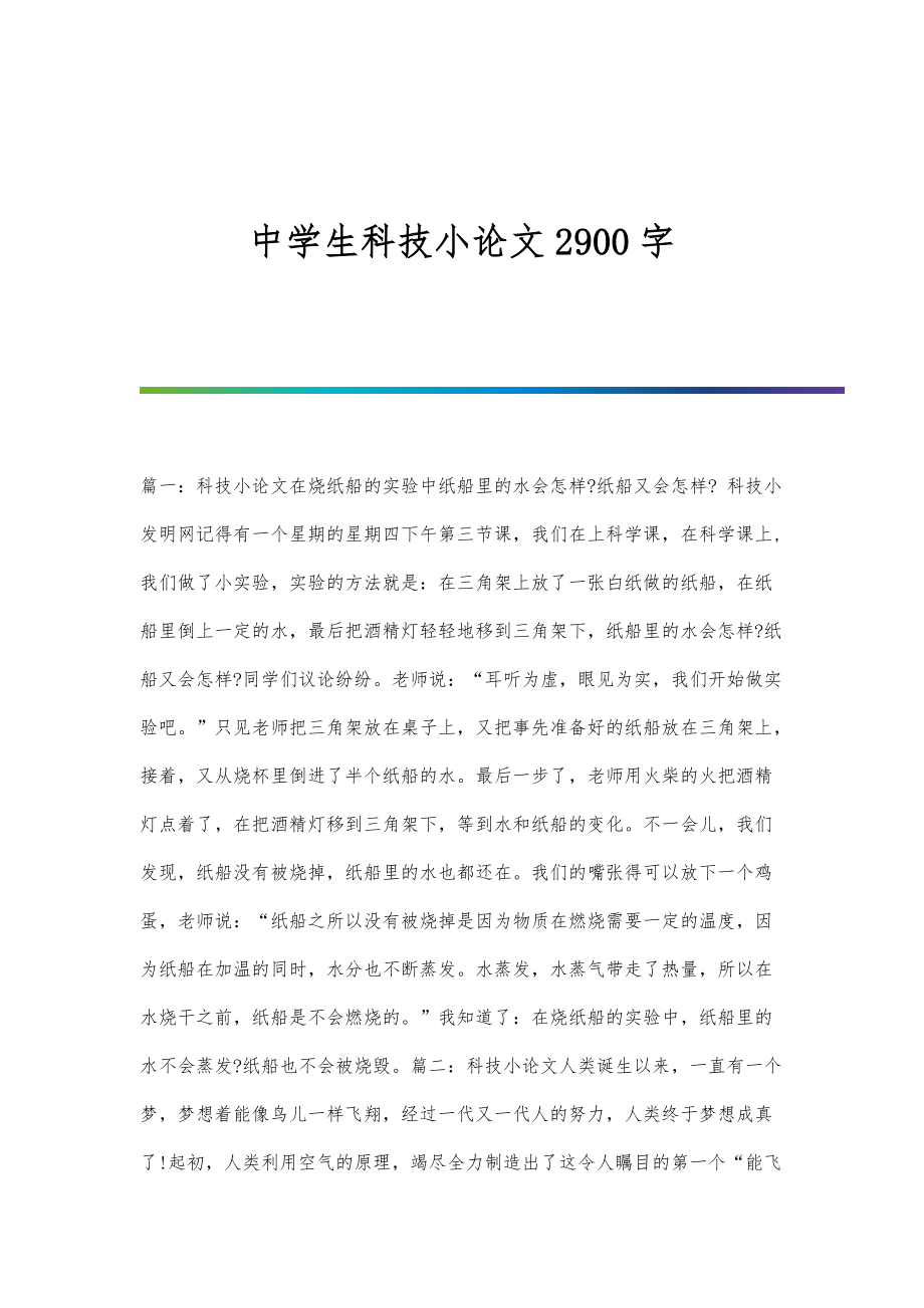 靜電的論文500字_大學(xué)物理論文3000字靜電場學(xué)_靜電現(xiàn)象及其應(yīng)用物理論文