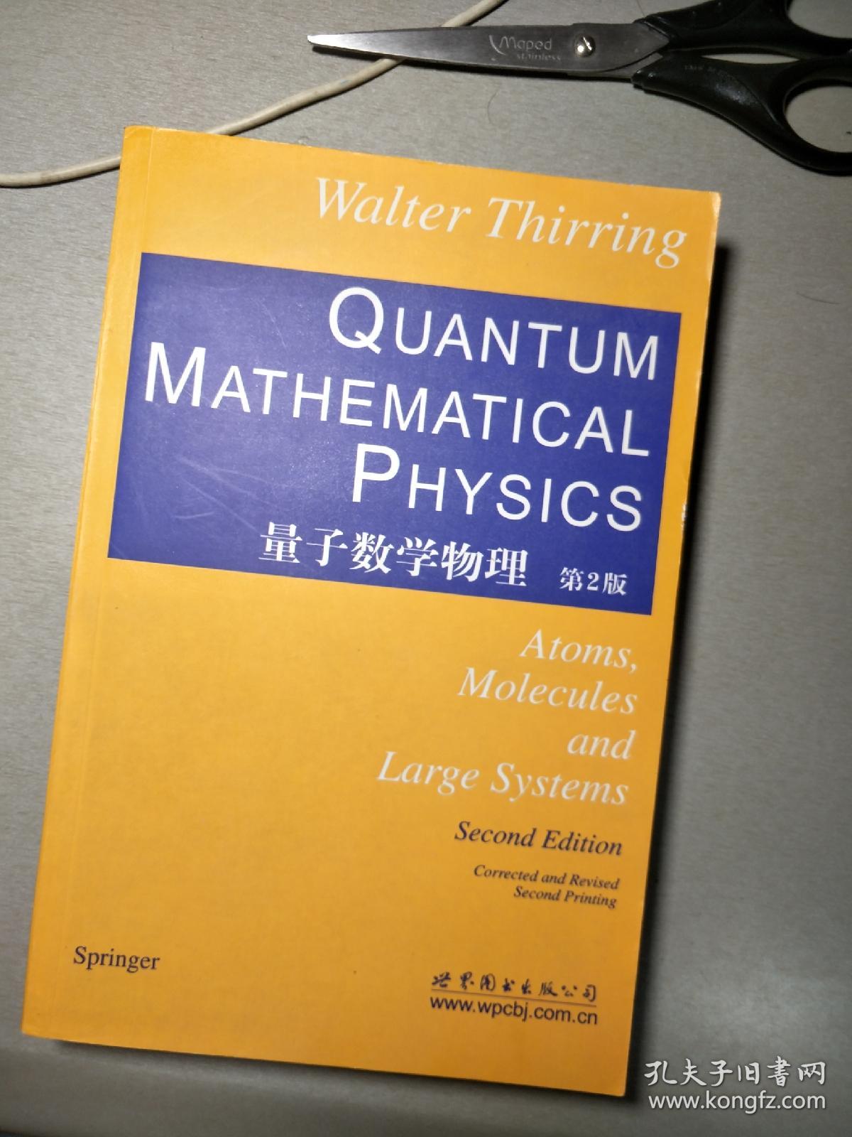 量子物理學專業就業前景_量子物理學什么專業_量子物理學專業大學