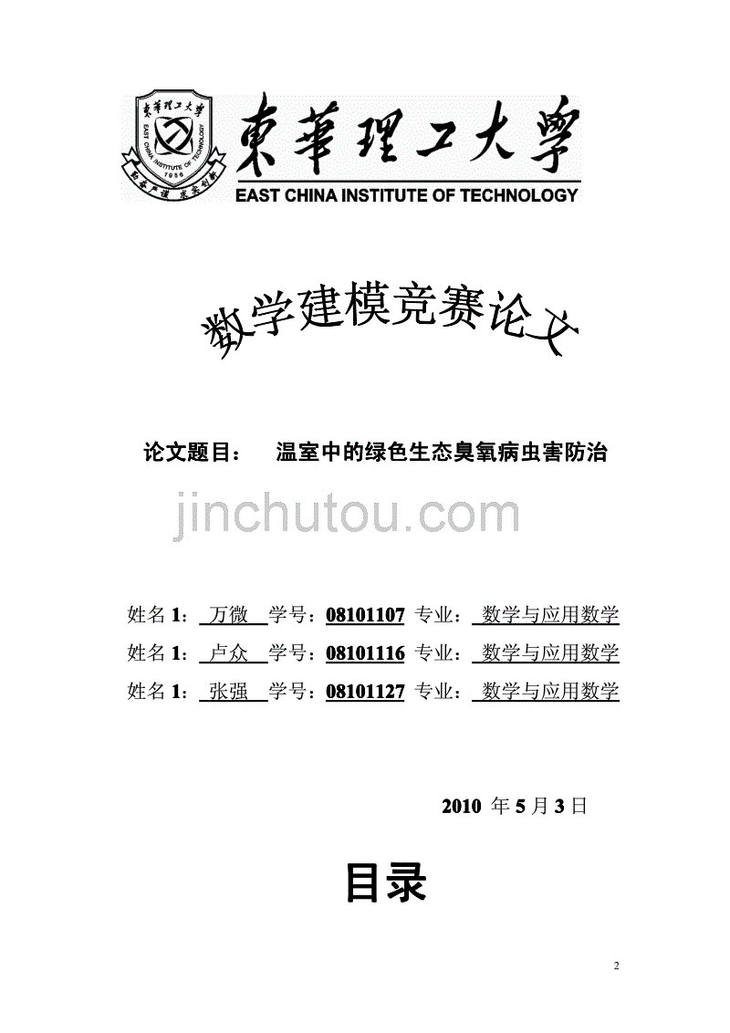 關于靜電的物理論文_靜電的論文500字_大學物理論文3000字靜電場學