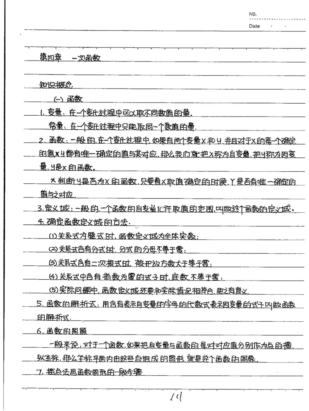 物理初中知識點視頻_初中物理所有知識點_物理初中知識點總結思維導圖