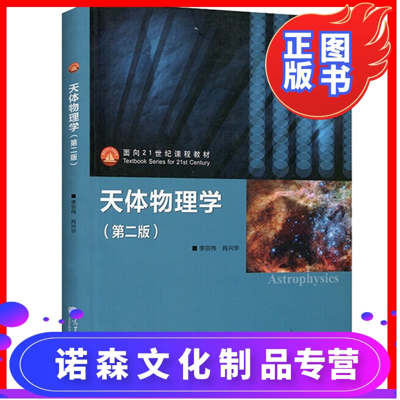 國內天體物理系大學排名_中國天體物理學大學排名_天體物理的大學