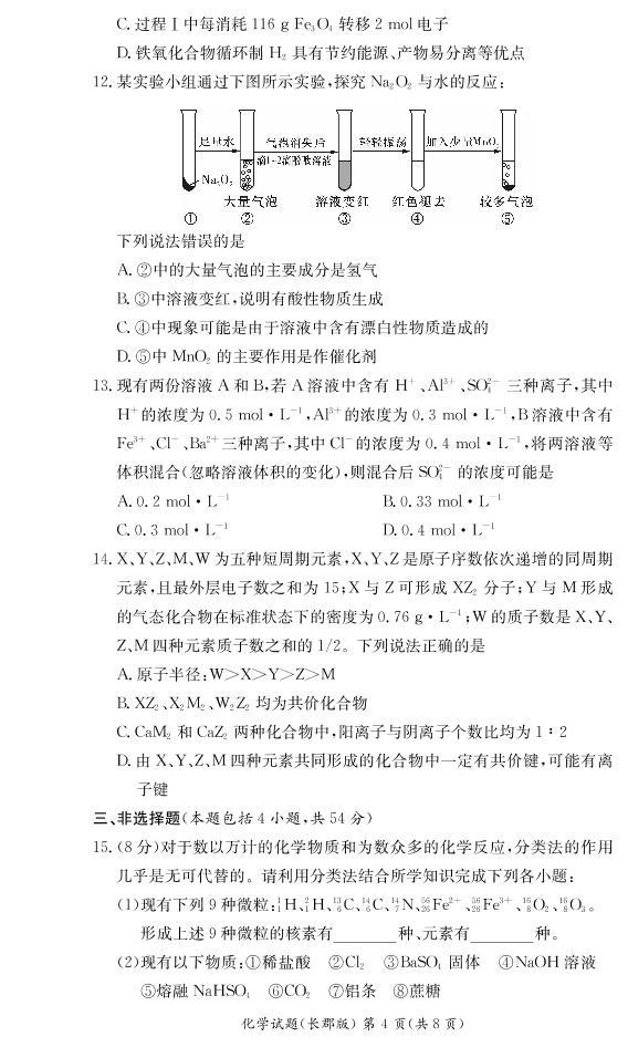 物理優質簡寫課評語范文_物理優質課評語簡寫_物理優質課評價表