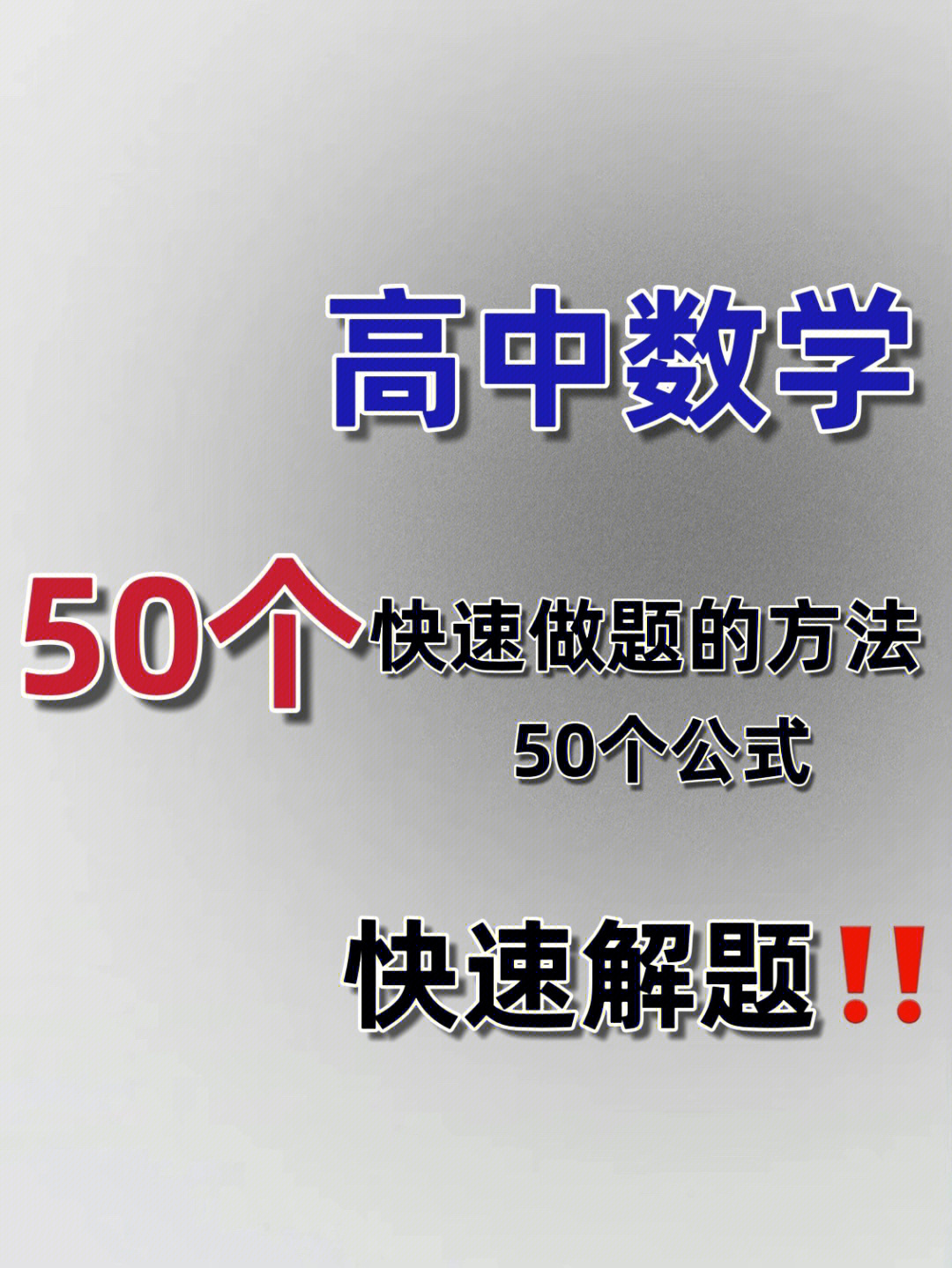初三物理怎么快速提高視頻_初三物理如何快速提分_初三物理提升