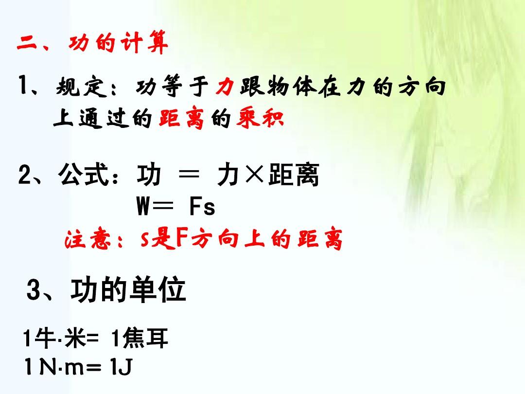 電功率的單位是千瓦時嗎_電功率單位是誰的名字_電功率單位是什么